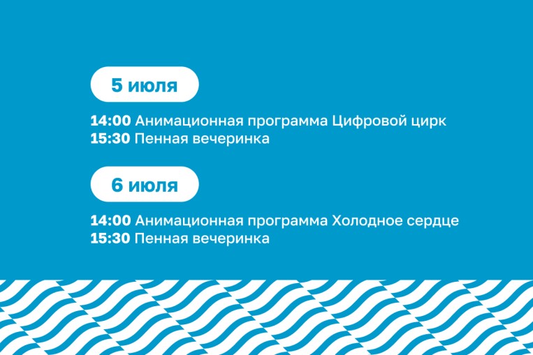 Программа активностей на месяц 